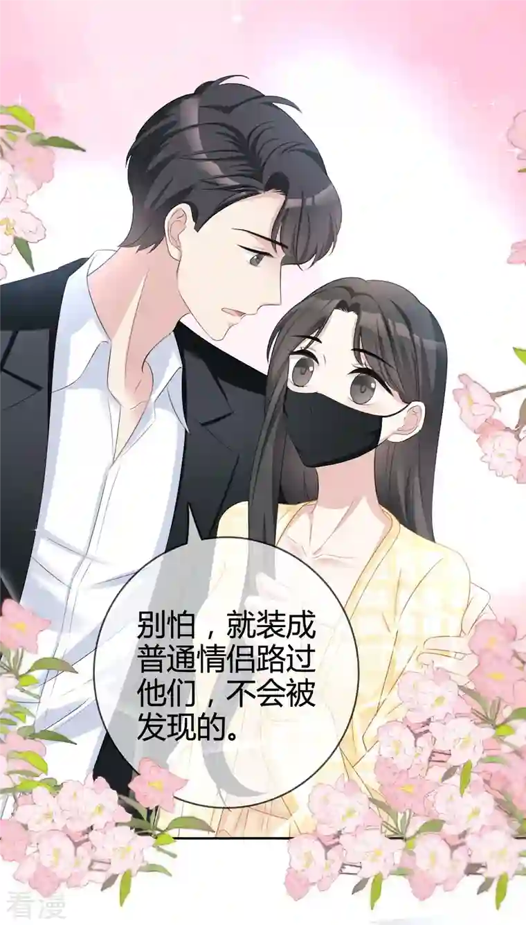 从零开始做偶像第19话 他想培养我？