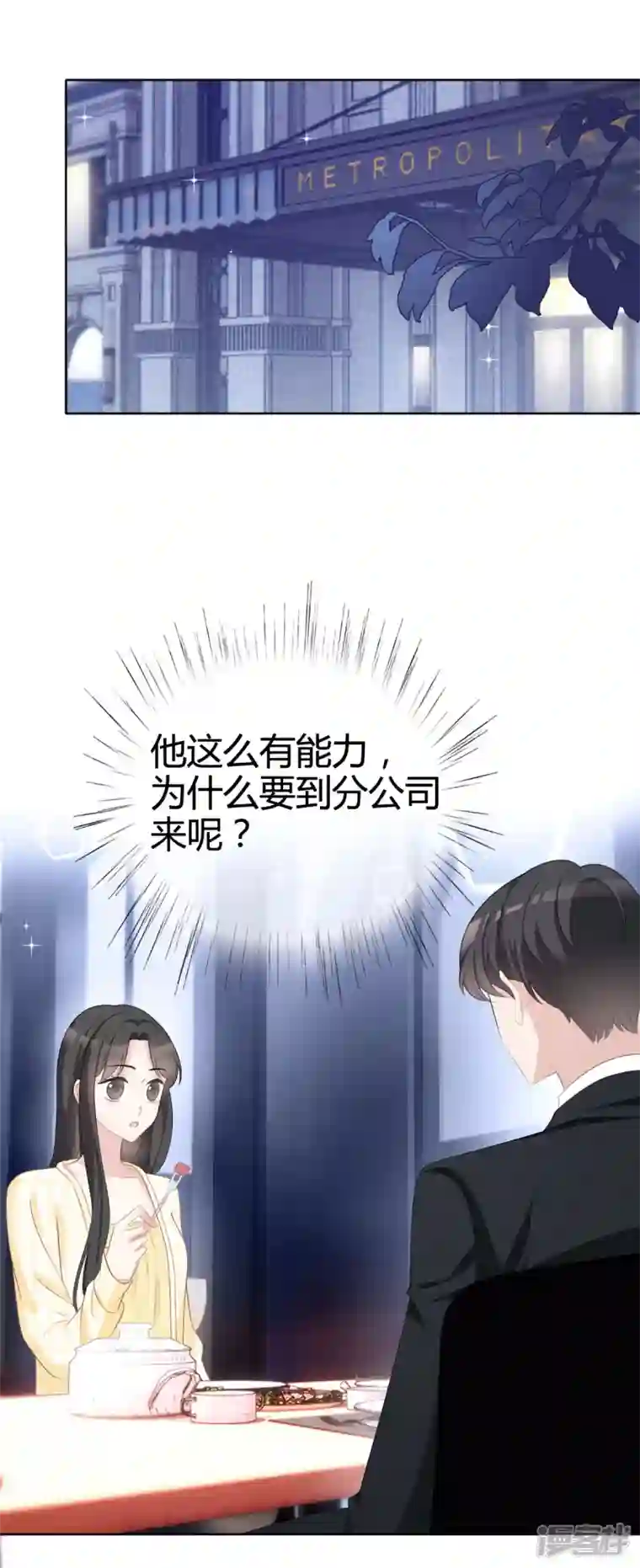从零开始做偶像第20话 沈总出现的好及时！