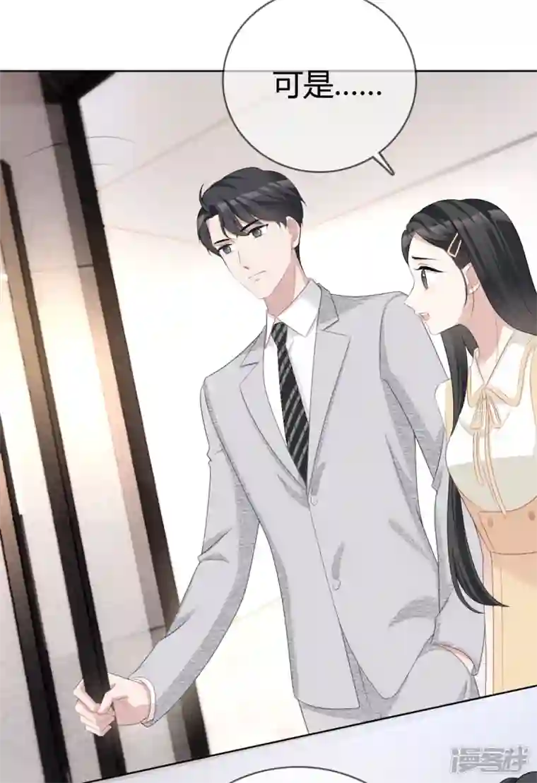 从零开始做偶像第20话 沈总出现的好及时！