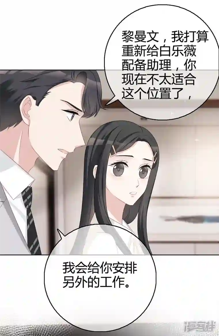 从零开始做偶像第20话 沈总出现的好及时！