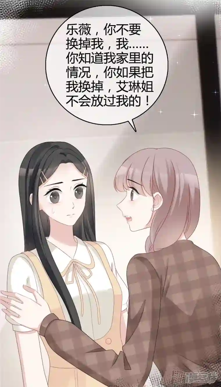 从零开始做偶像第20话 沈总出现的好及时！