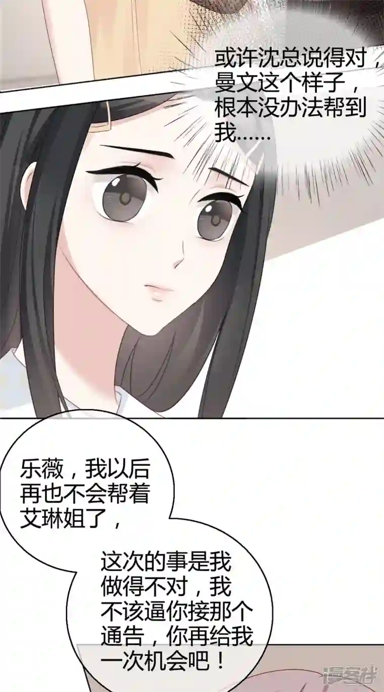 从零开始做偶像第20话 沈总出现的好及时！