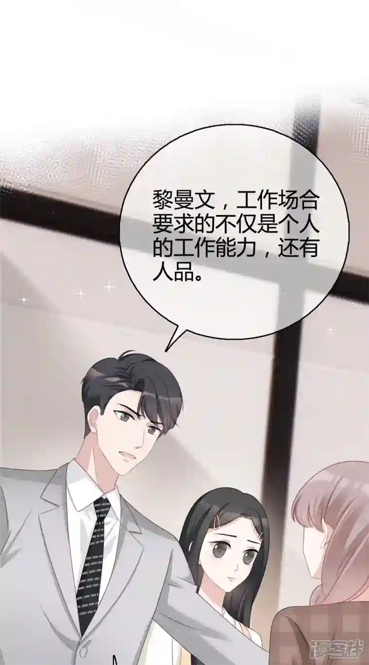 从零开始做偶像第20话 沈总出现的好及时！