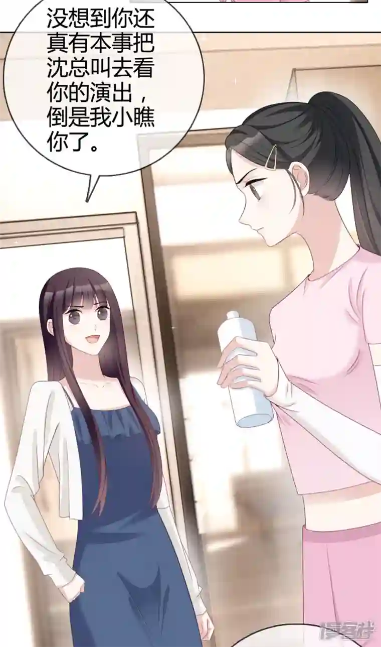 从零开始做偶像第20话 沈总出现的好及时！