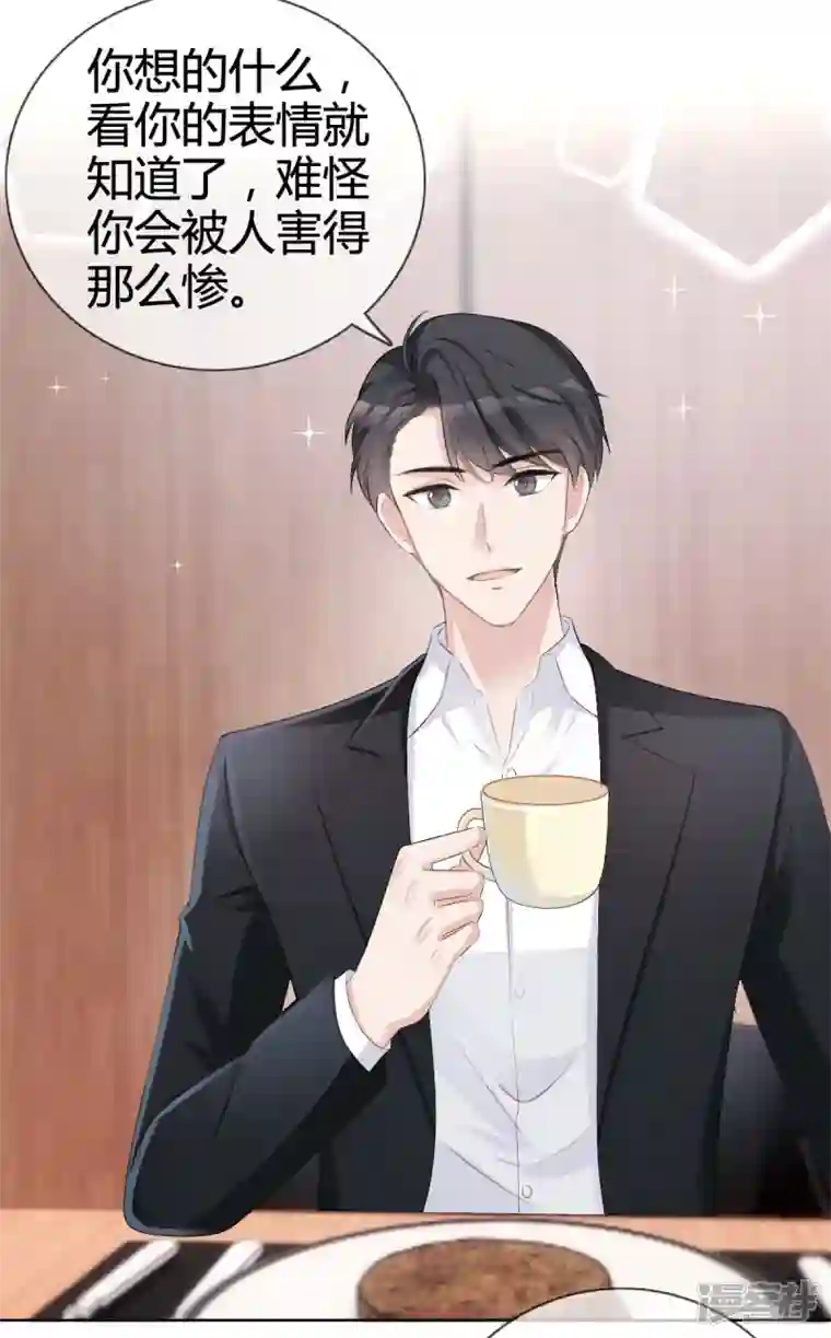 从零开始做偶像第20话 沈总出现的好及时！