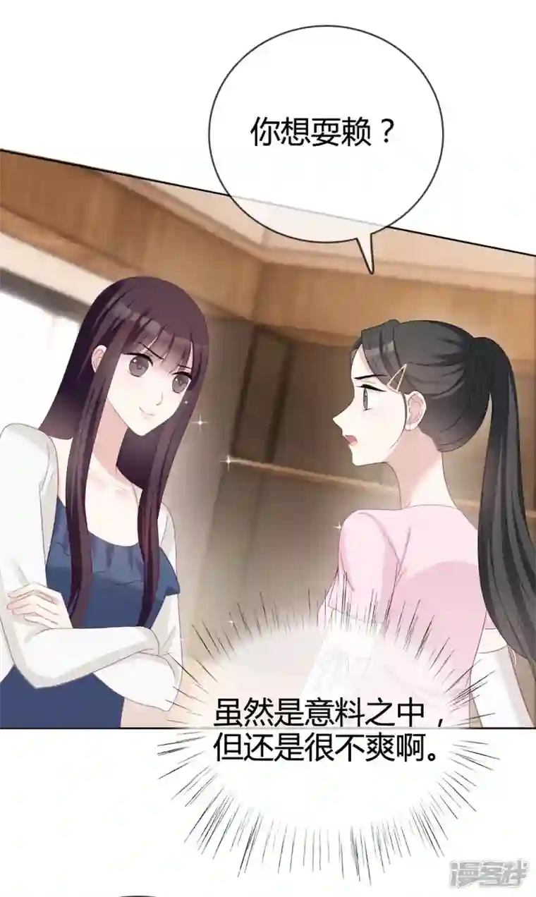 从零开始做偶像第20话 沈总出现的好及时！