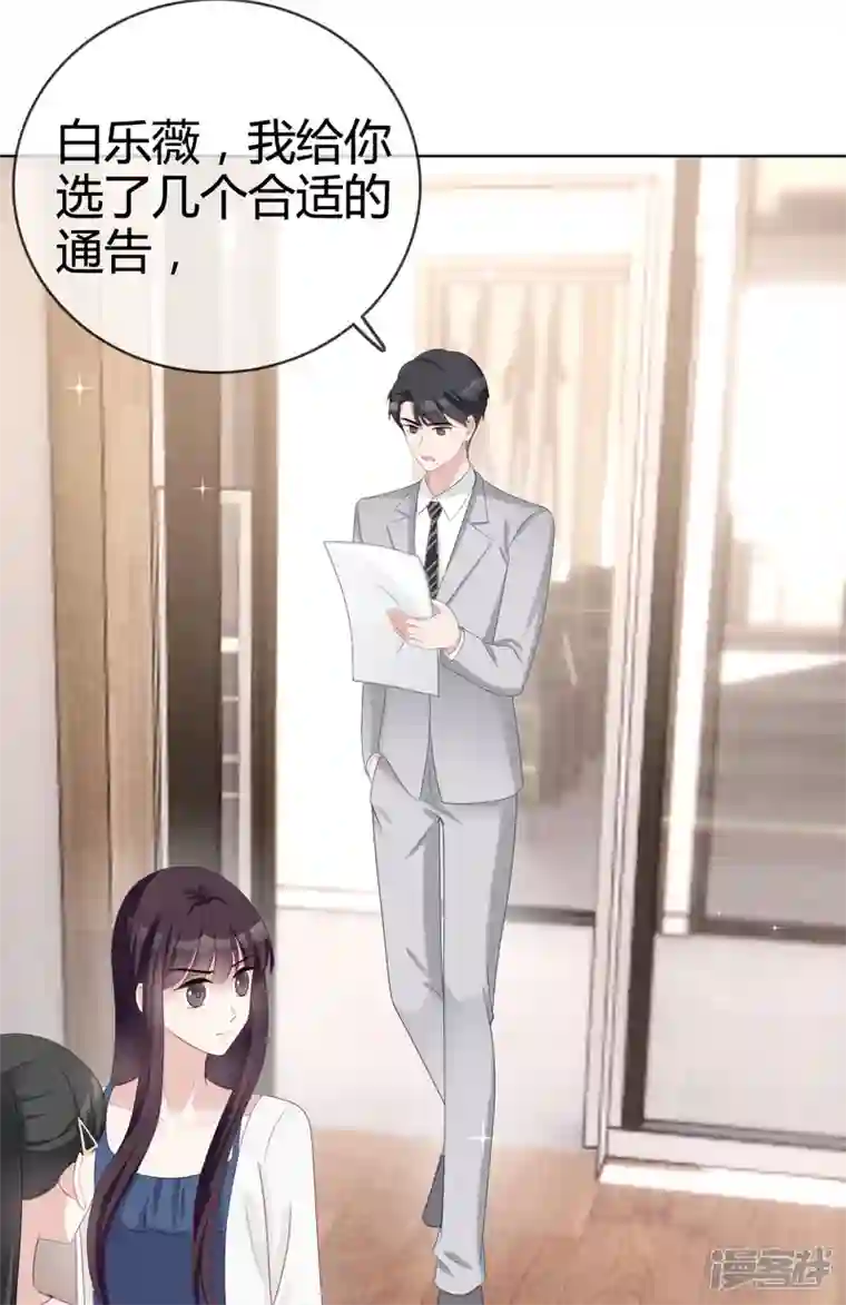 从零开始做偶像第20话 沈总出现的好及时！