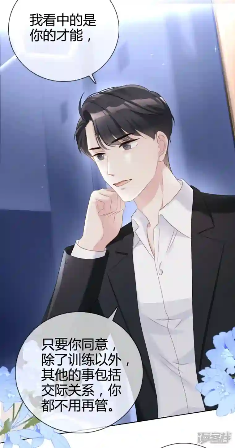 从零开始做偶像第20话 沈总出现的好及时！