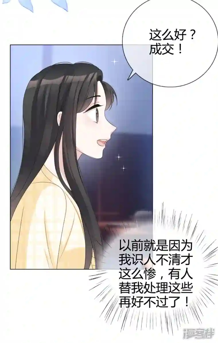 从零开始做偶像第20话 沈总出现的好及时！