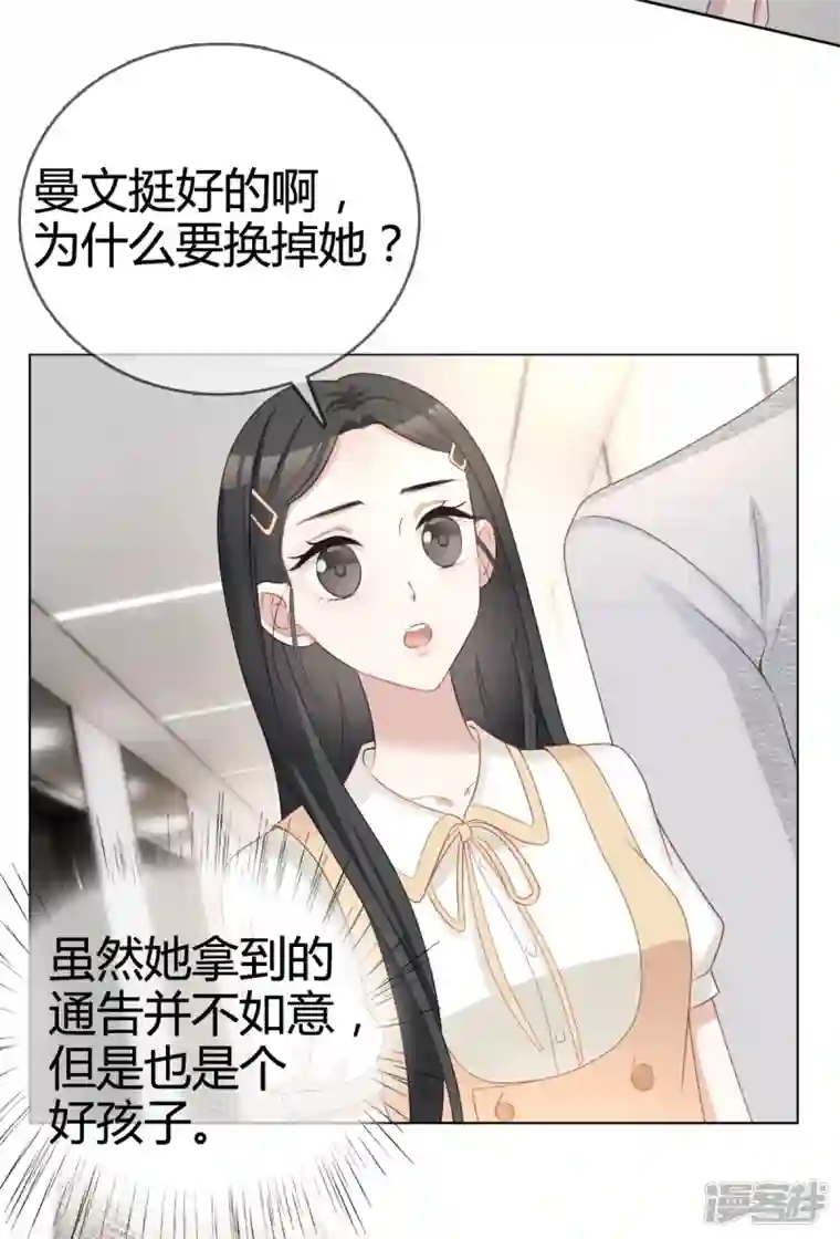 从零开始做偶像第20话 沈总出现的好及时！