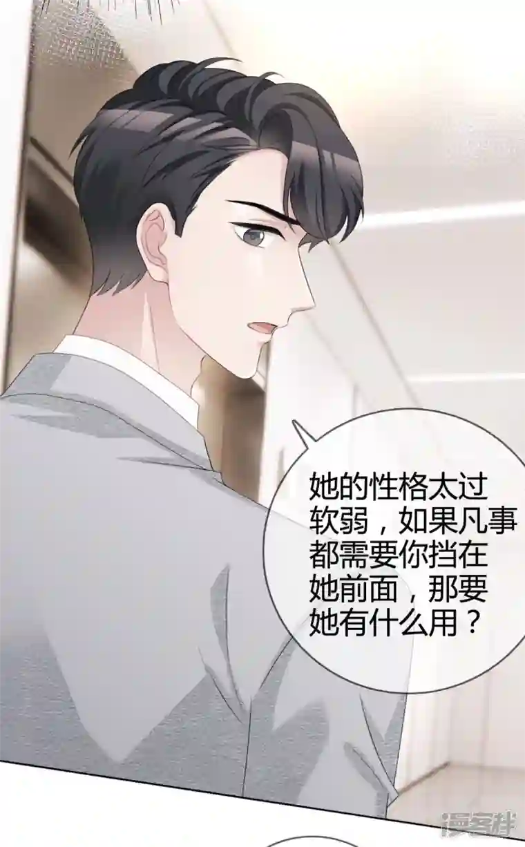 从零开始做偶像第20话 沈总出现的好及时！