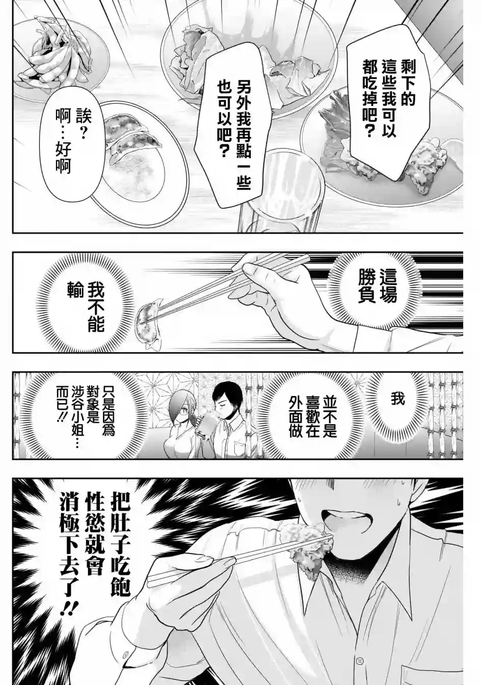 后宫开在离婚时第14话