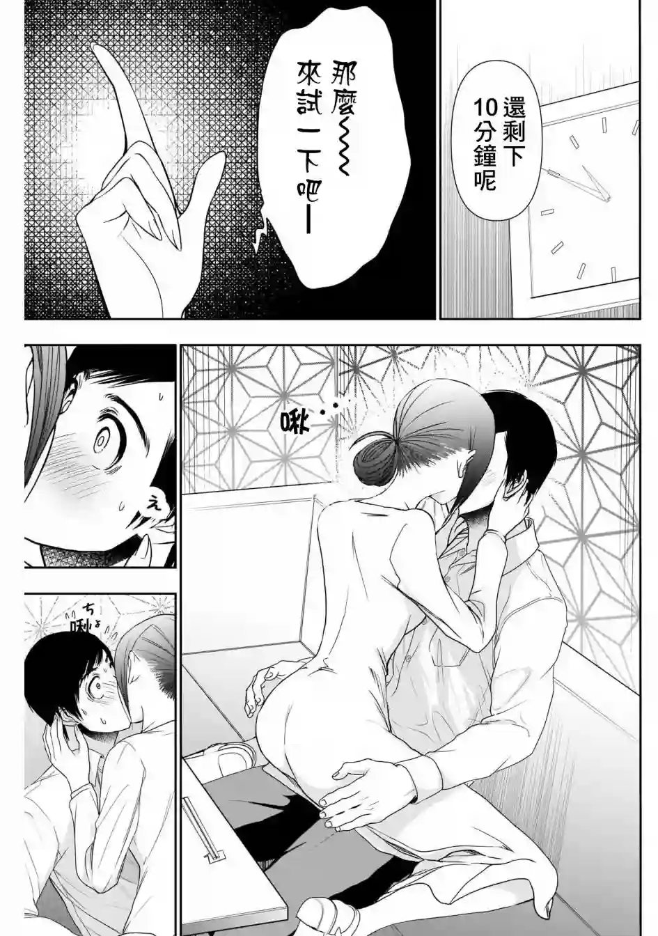 后宫开在离婚时第14话