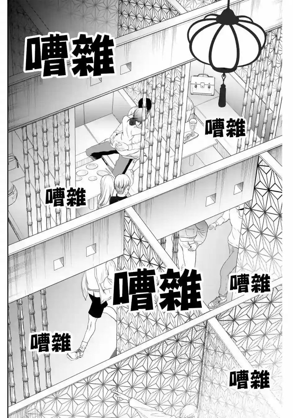 后宫开在离婚时第14话