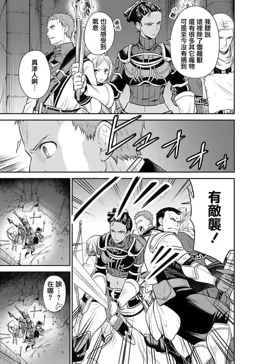 无职转生~失意的魔术师篇第06话