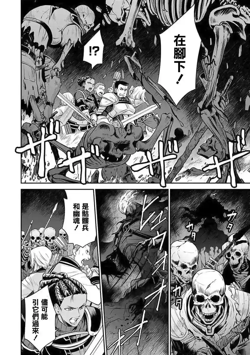 无职转生~失意的魔术师篇第06话