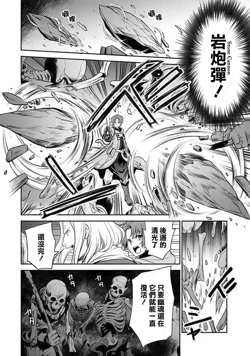无职转生~失意的魔术师篇第06话