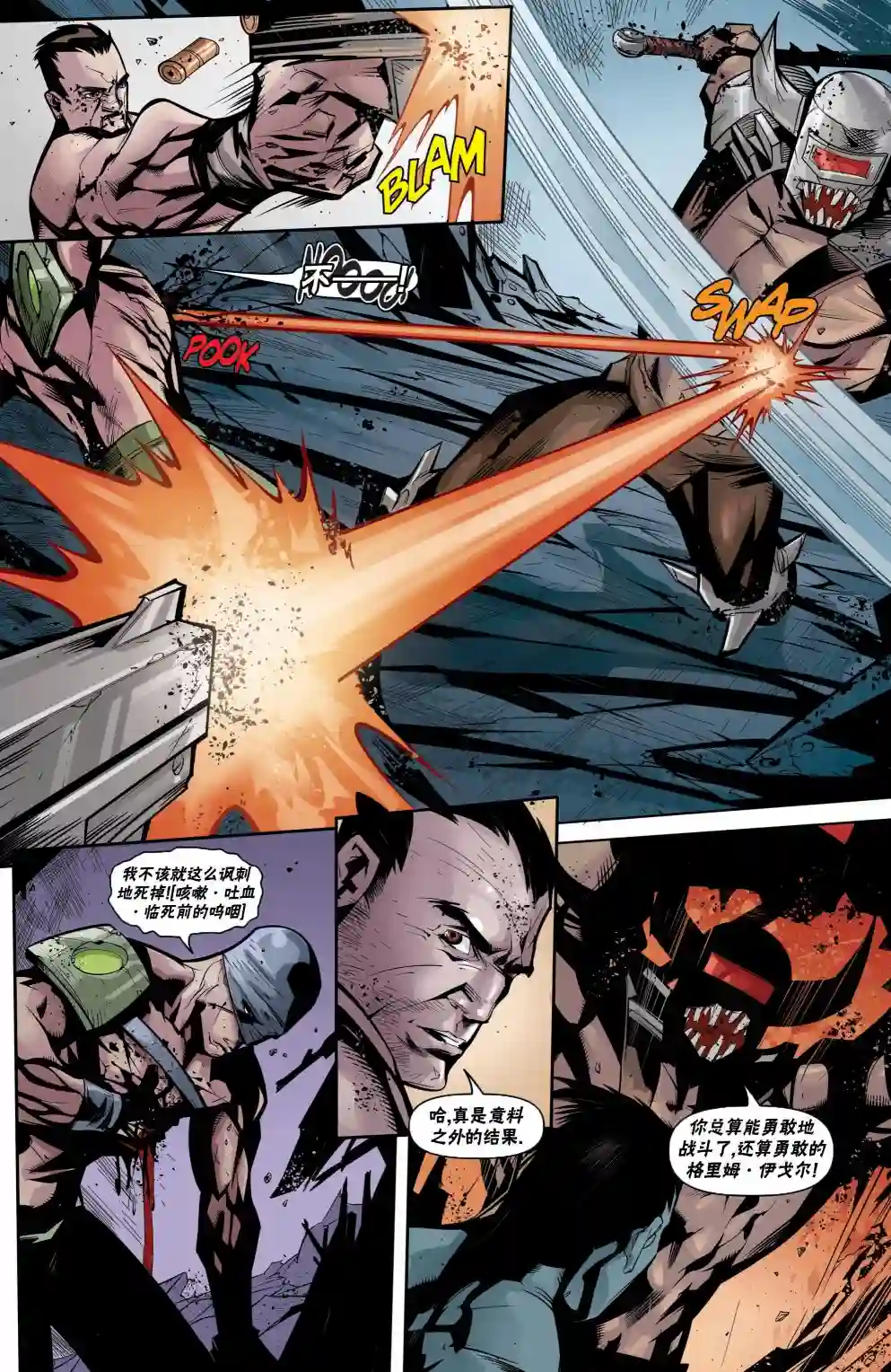 无主之地：火石镇的陨落坦尼斯1