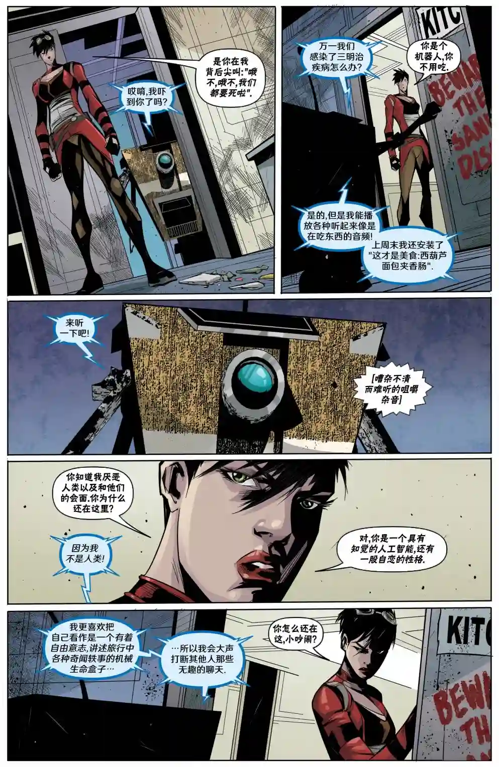 无主之地：火石镇的陨落坦尼斯1