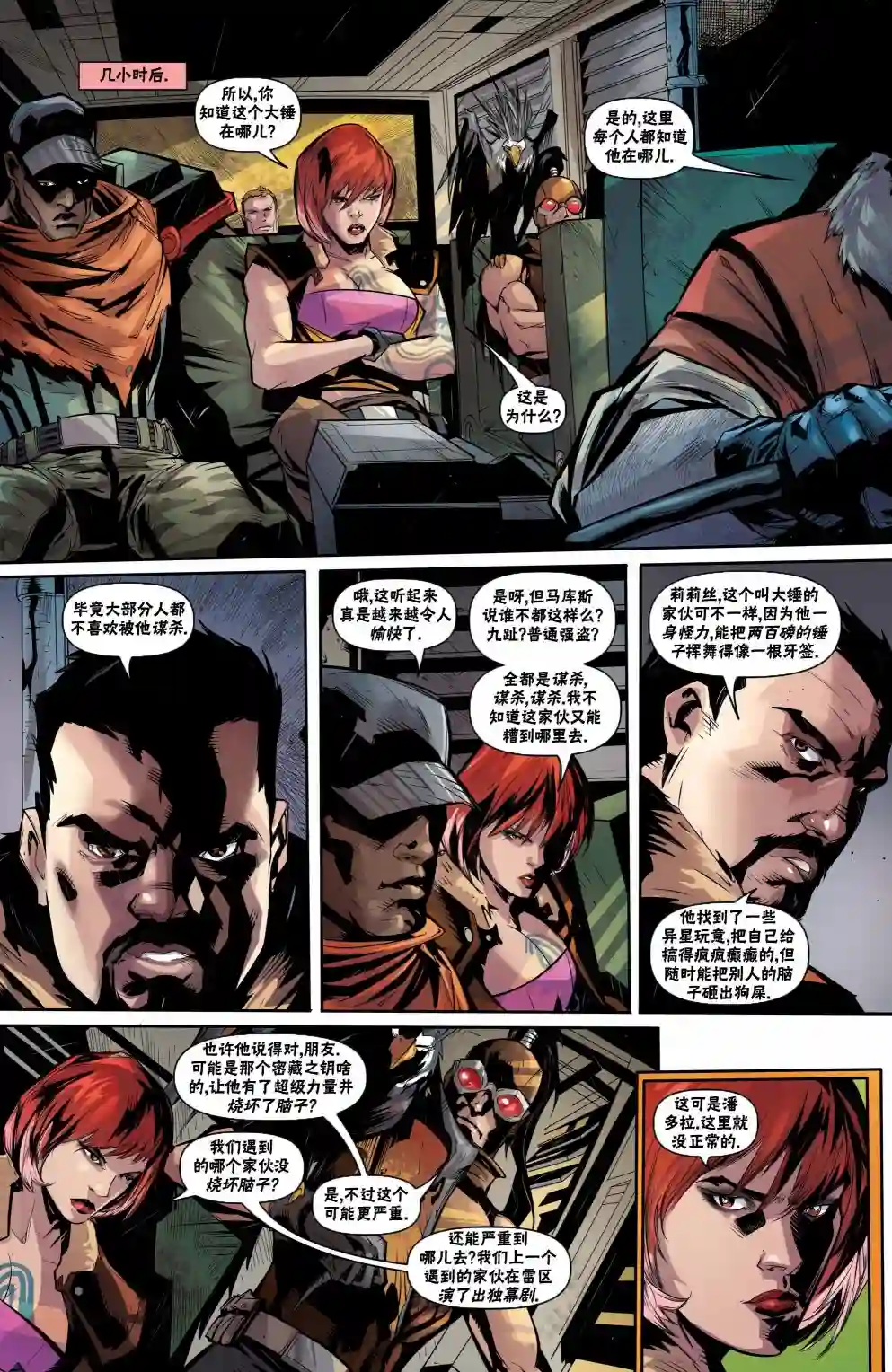 无主之地：火石镇的陨落坦尼斯1