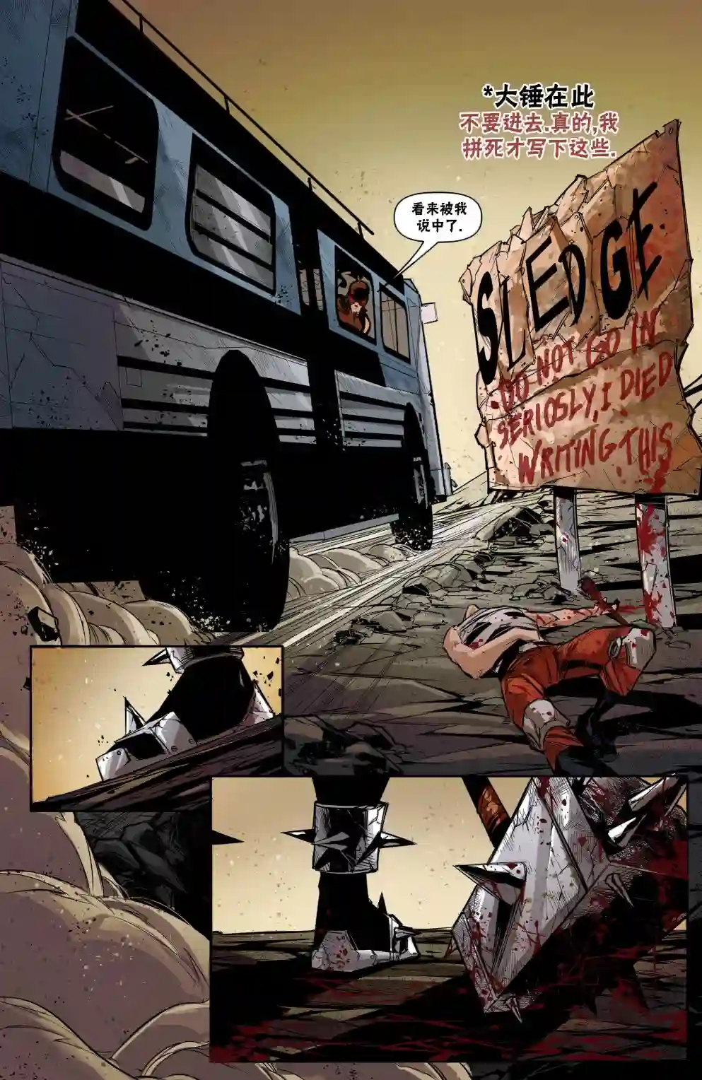 无主之地：火石镇的陨落坦尼斯1