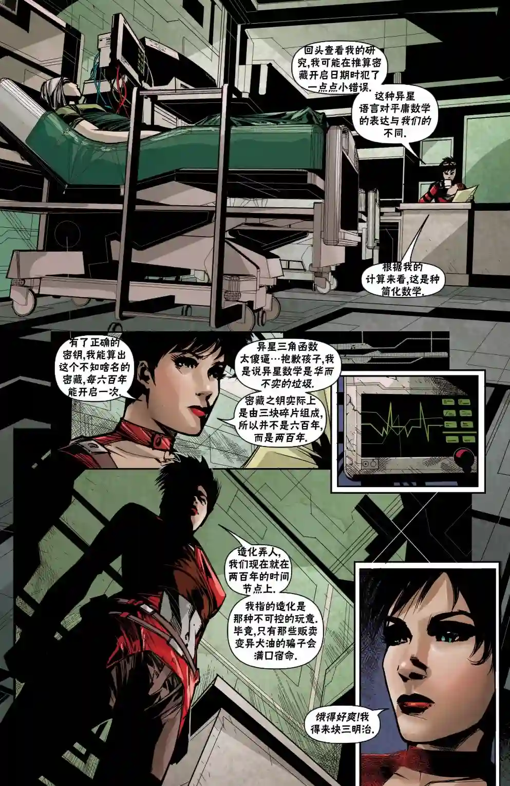 无主之地：火石镇的陨落坦尼斯1