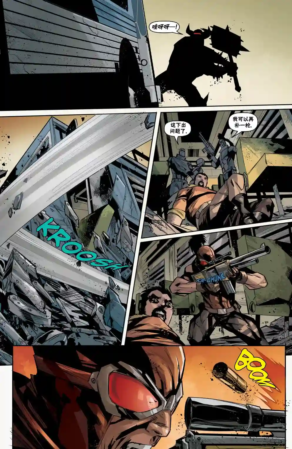 无主之地：火石镇的陨落坦尼斯1