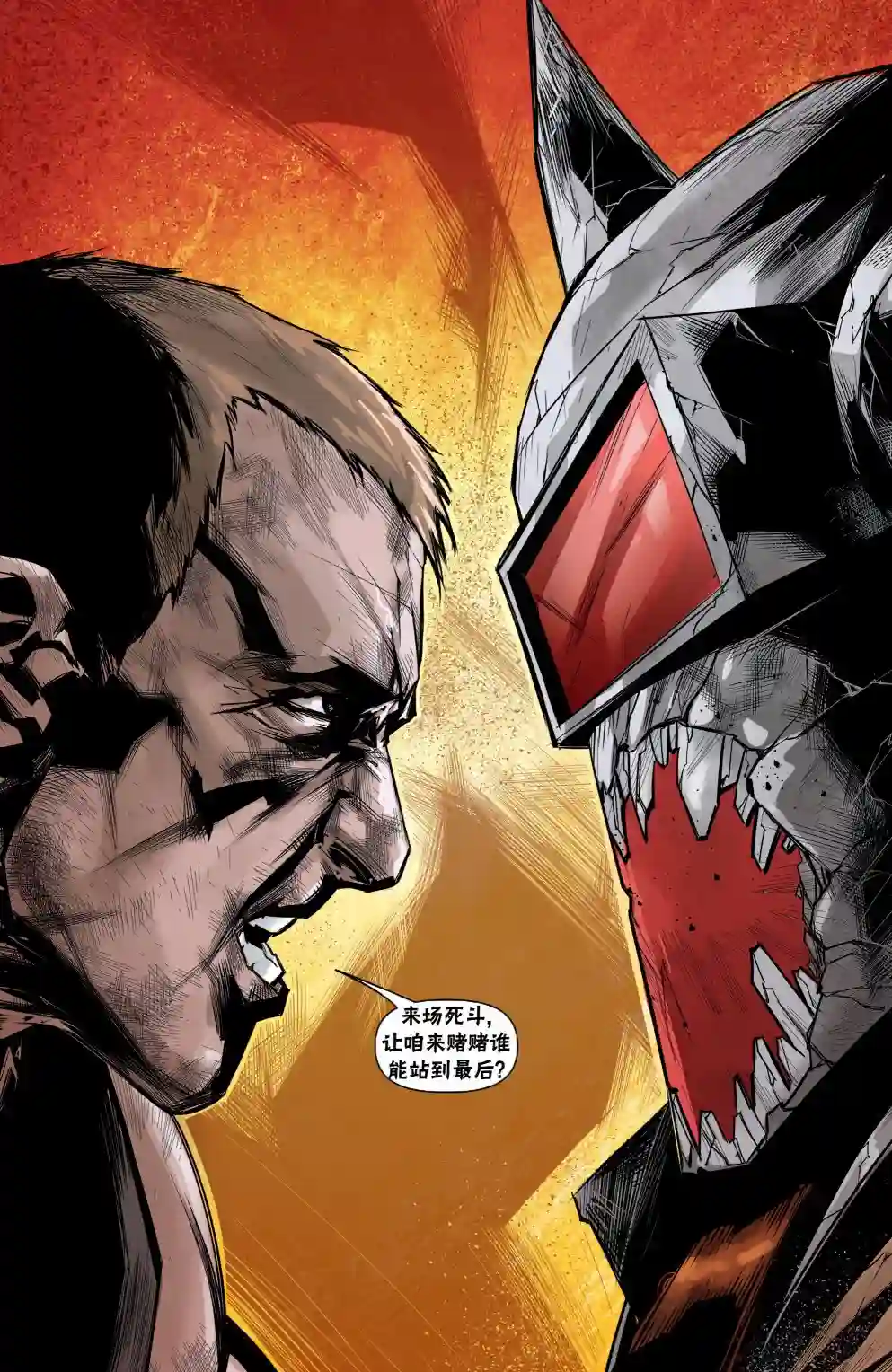 无主之地：火石镇的陨落坦尼斯1