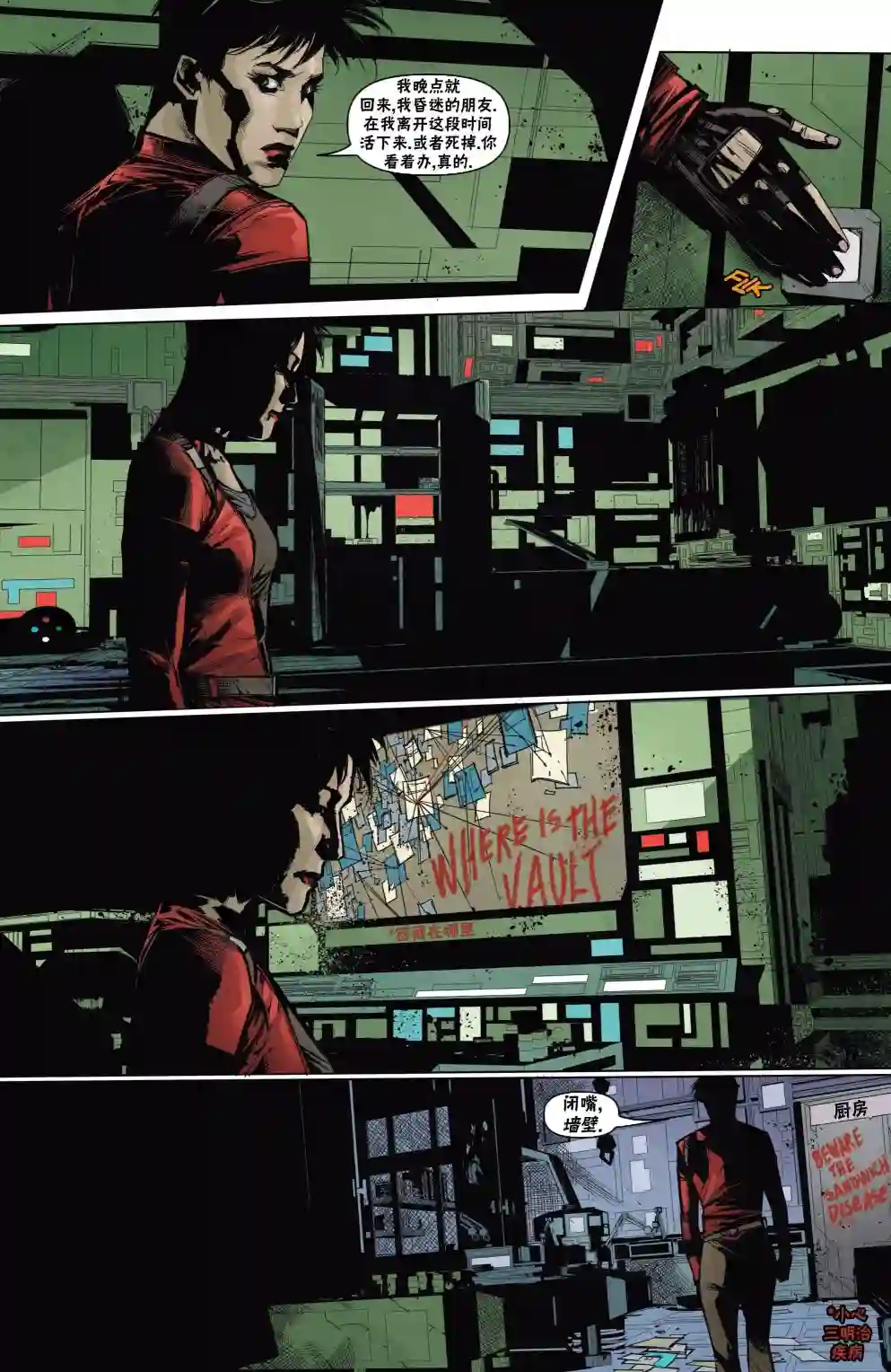 无主之地：火石镇的陨落坦尼斯1