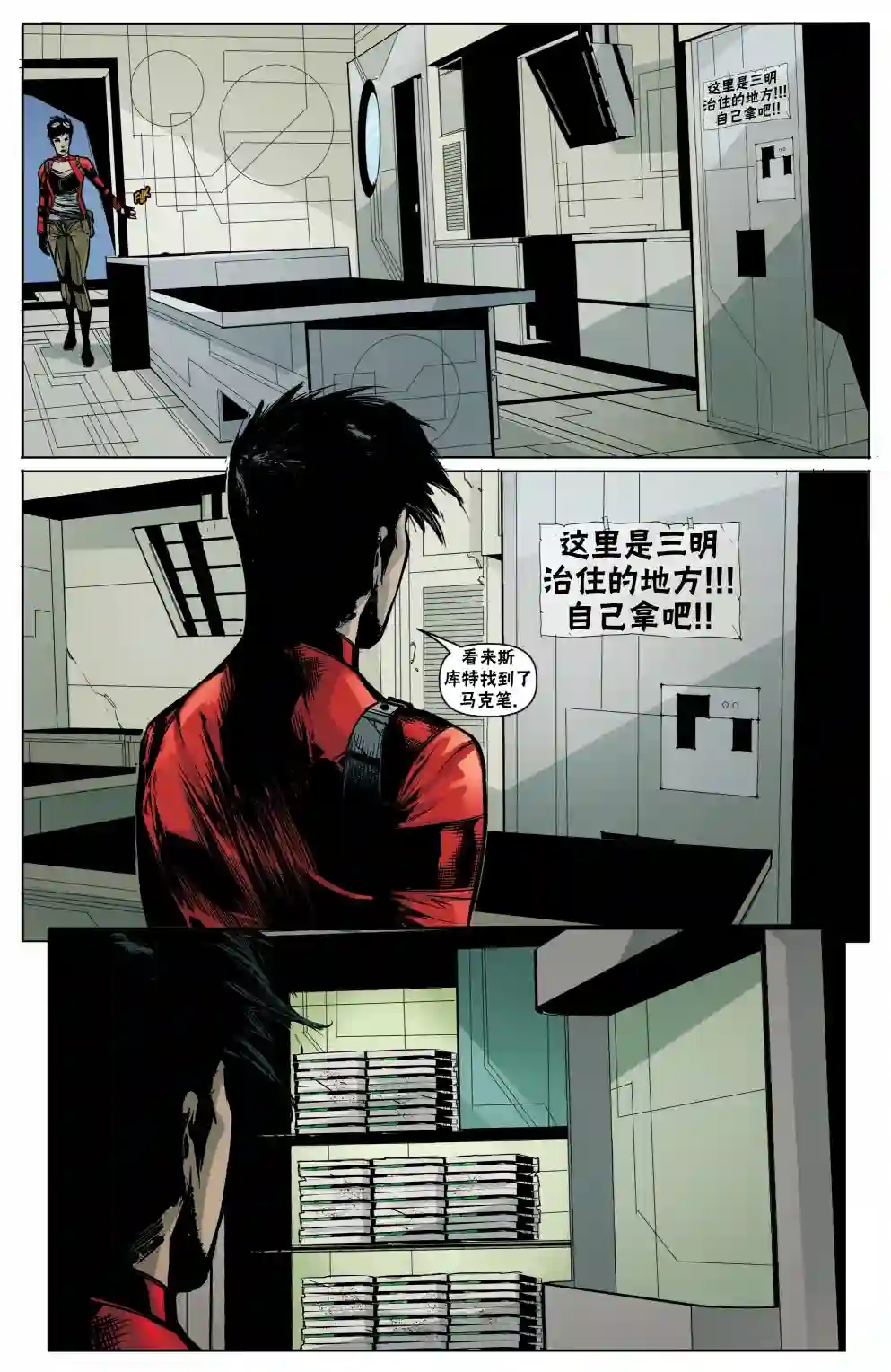 无主之地：火石镇的陨落坦尼斯1