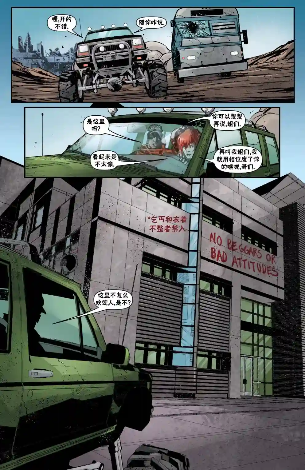 无主之地：火石镇的陨落坦尼斯1