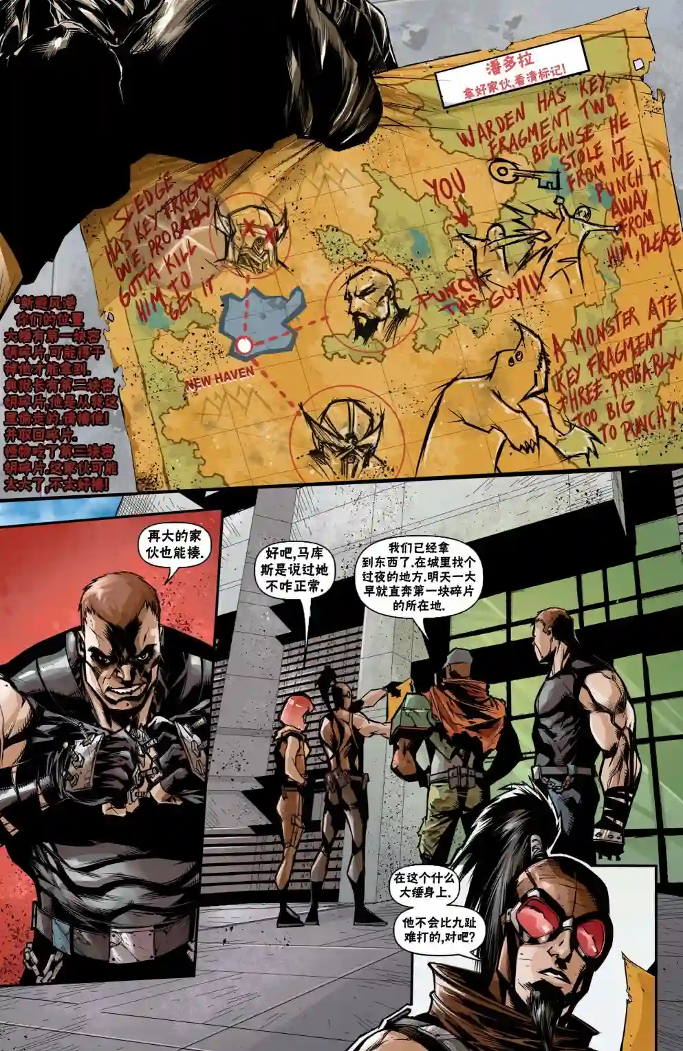 无主之地：火石镇的陨落坦尼斯1