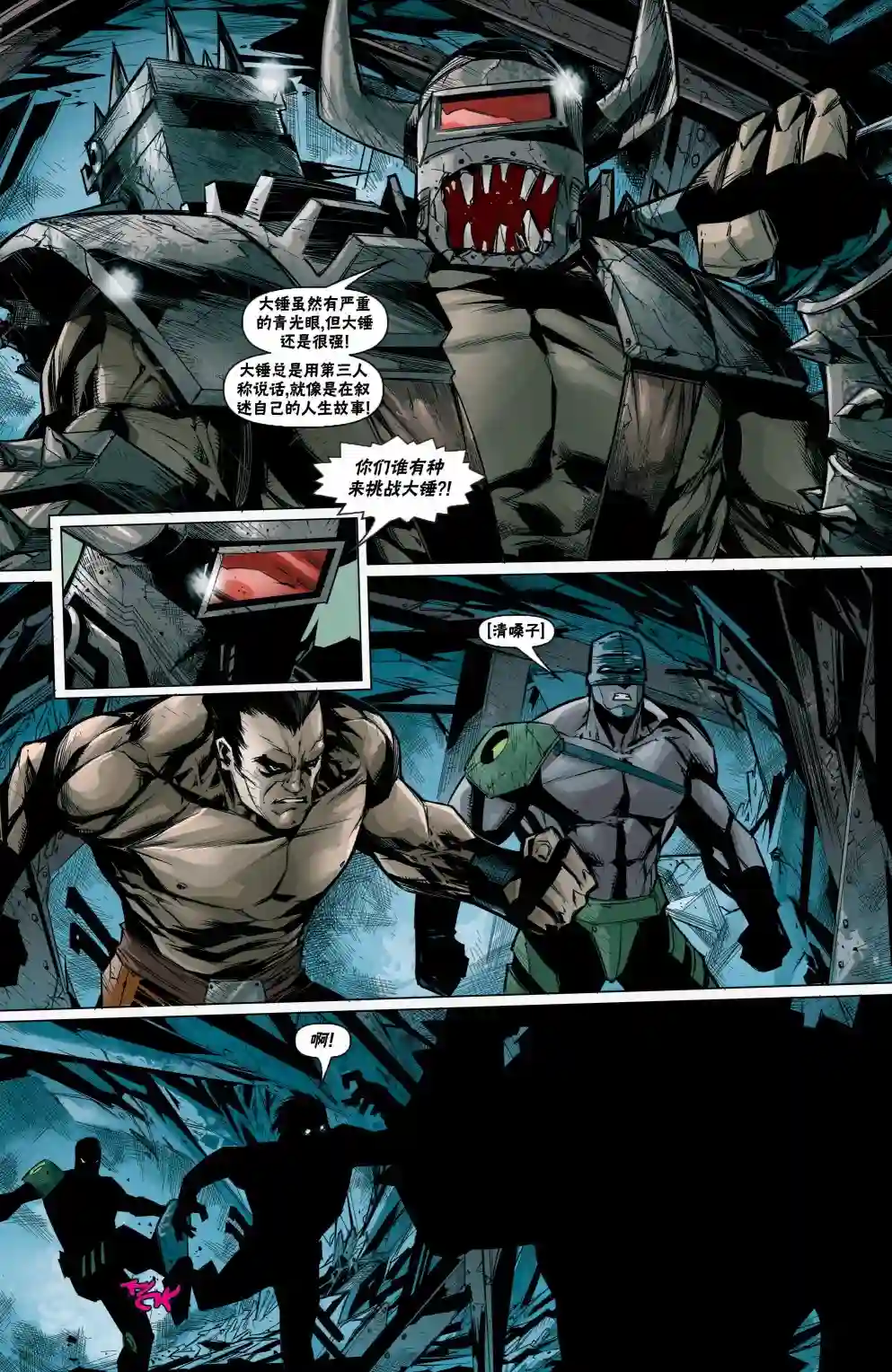 无主之地：火石镇的陨落坦尼斯1