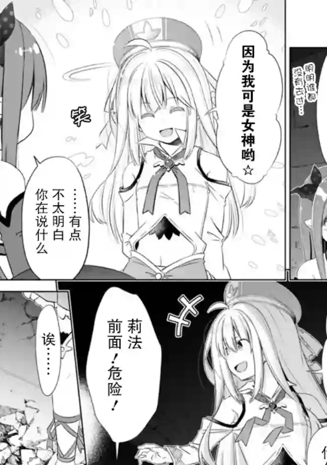 用无敌的扭蛋运在异世界成名第28话