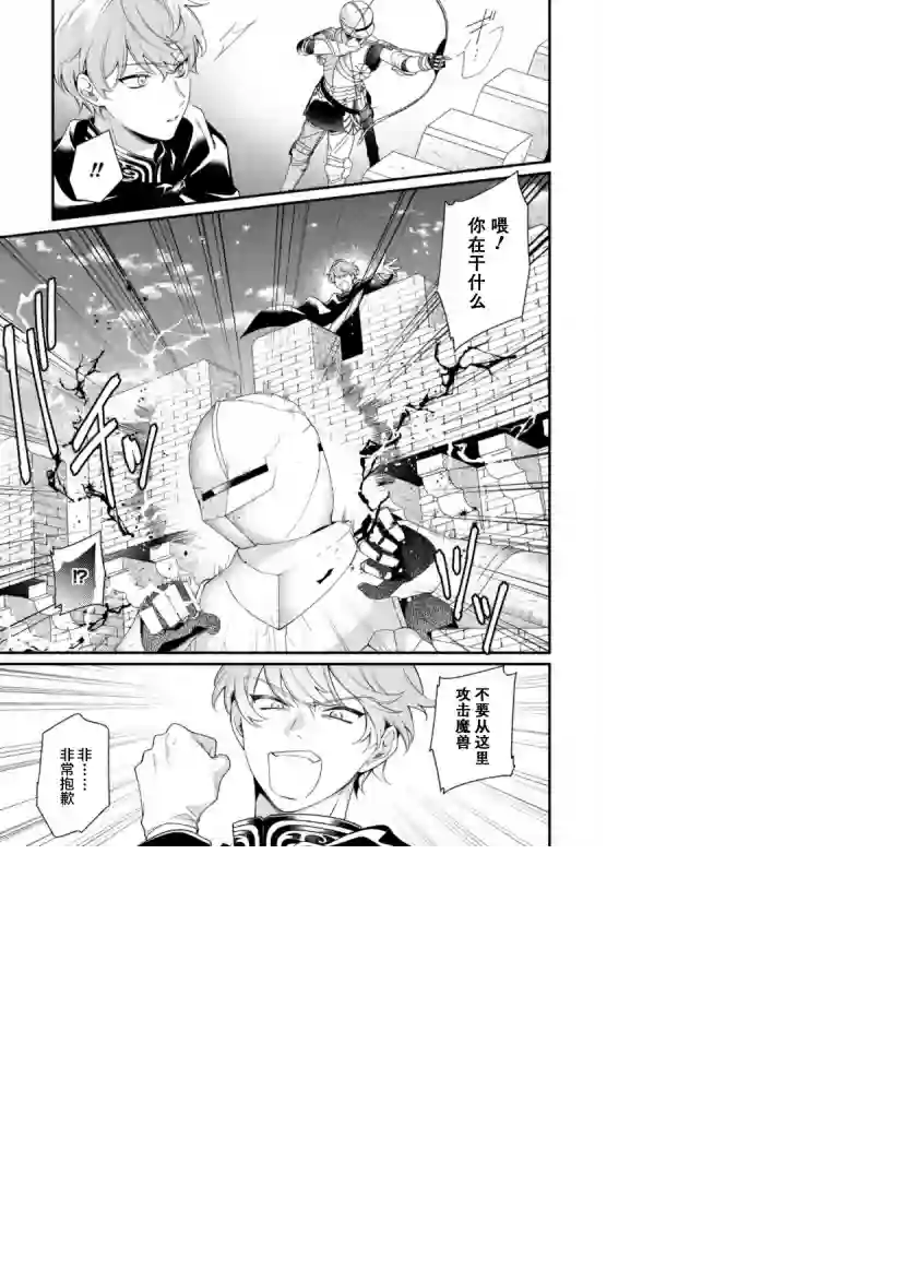 寡言公爵千金与冷彻皇帝~前世捡到的孩子成了皇帝~第09话