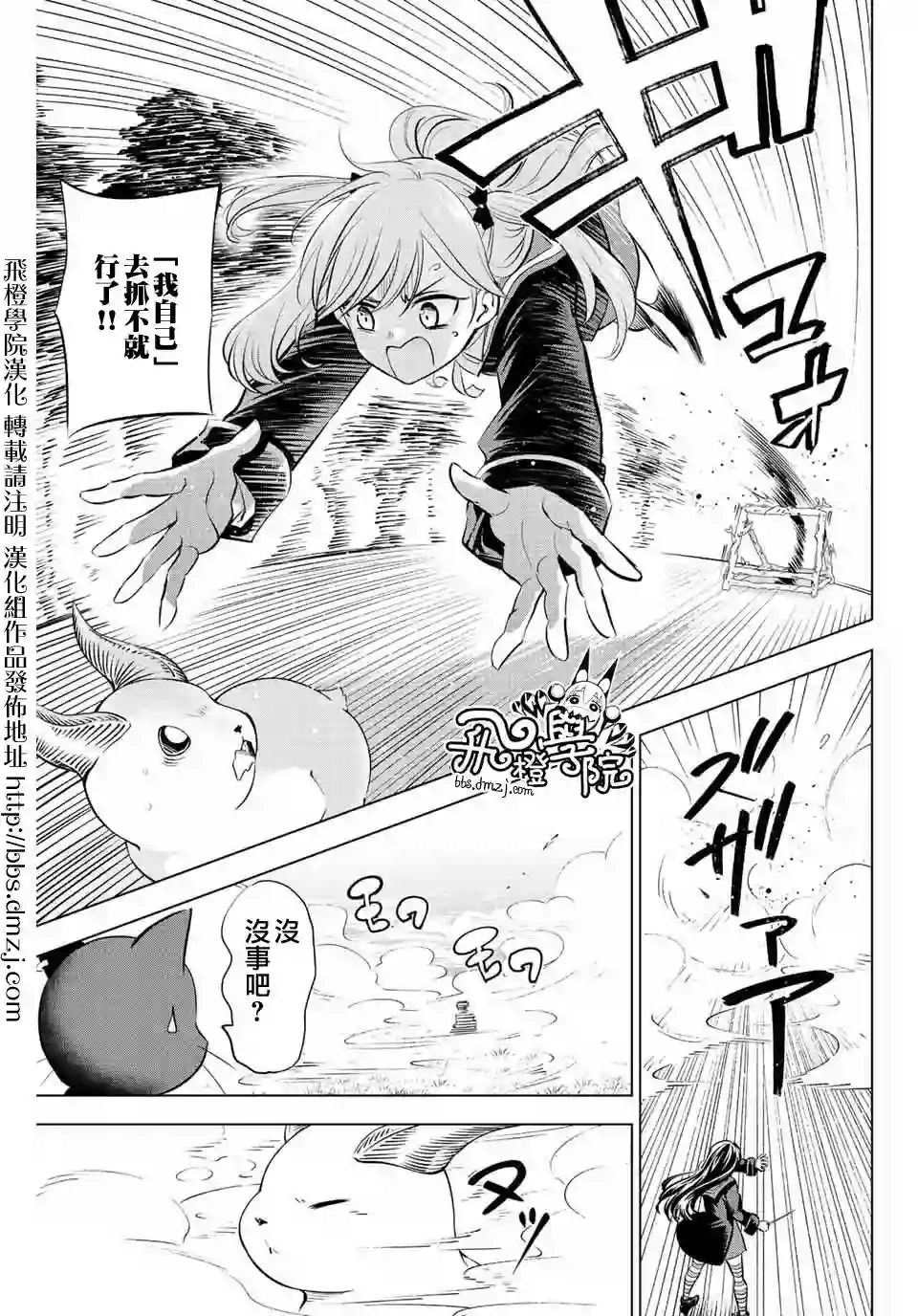 黑猫和魔女的教室第09话