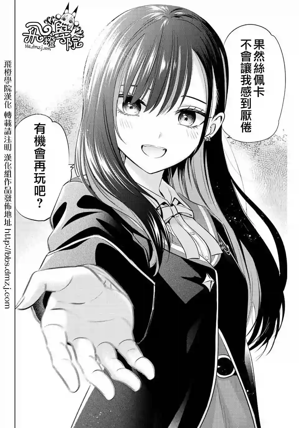 黑猫和魔女的教室第09话