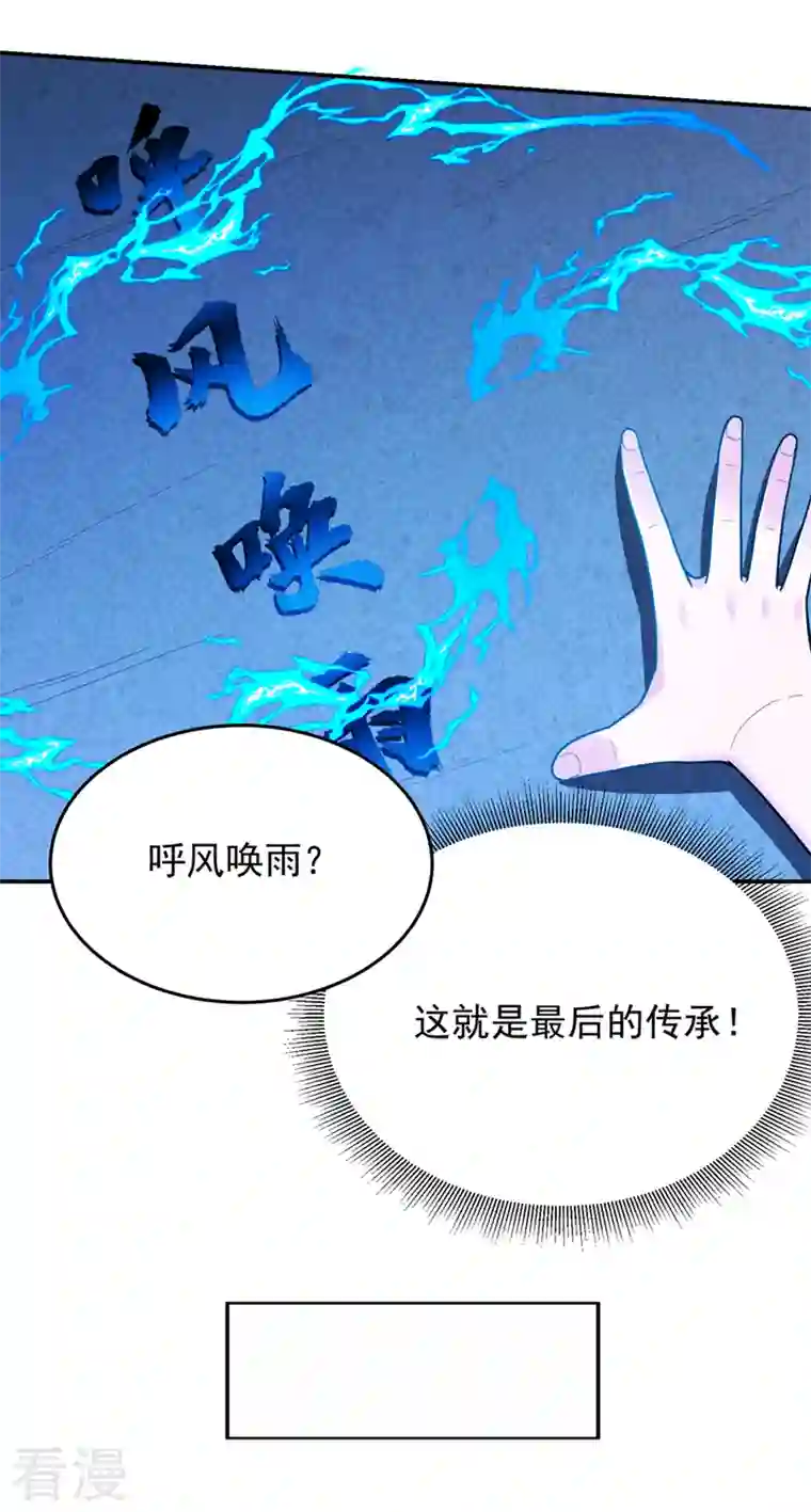 古武高手在都市第334话 终于突破了！