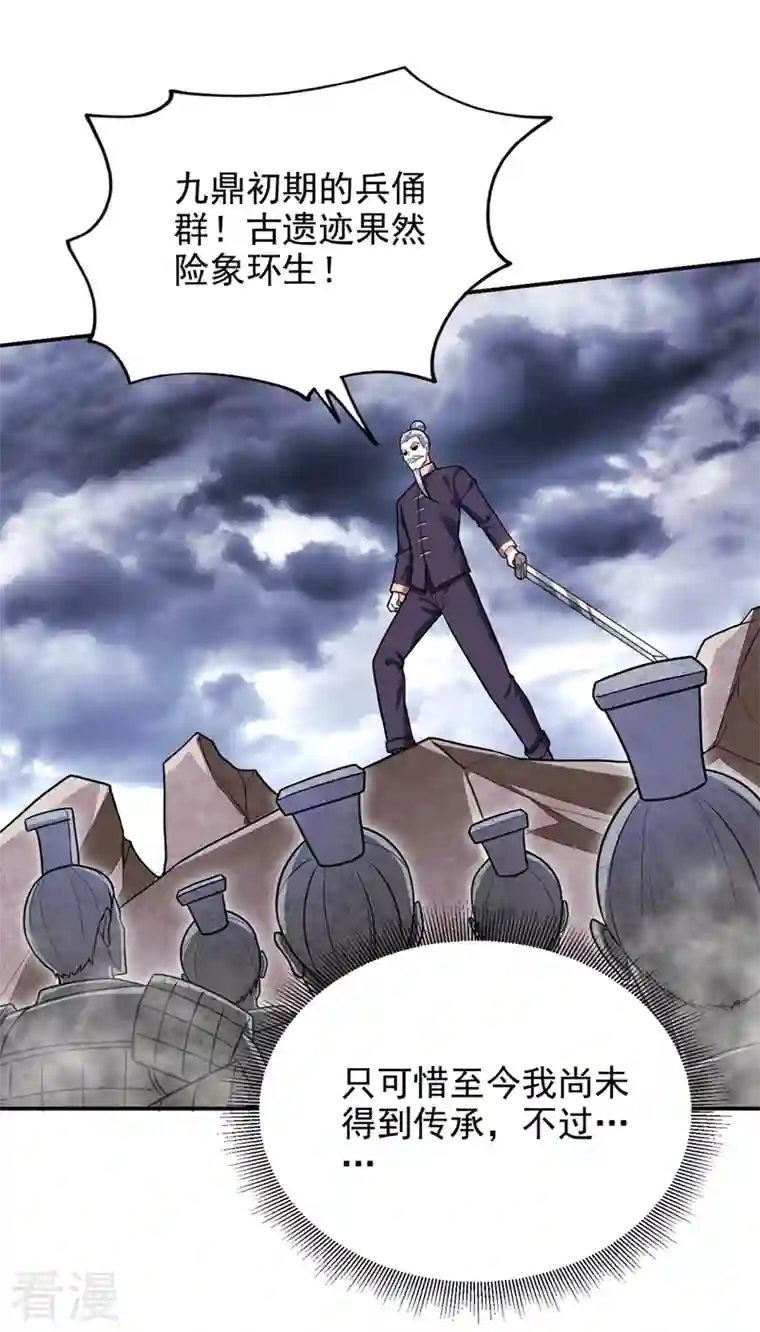 古武高手在都市第334话 终于突破了！