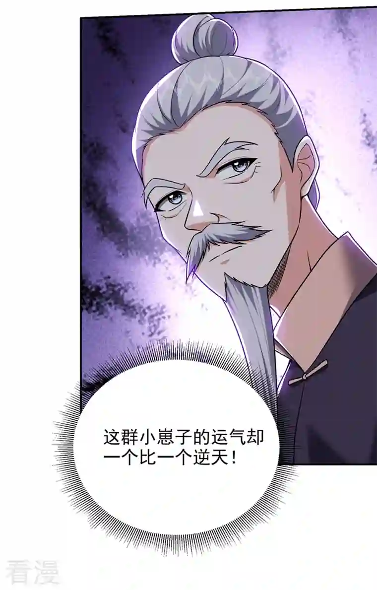 古武高手在都市第334话 终于突破了！