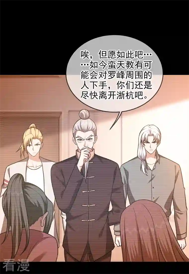 古武高手在都市第335话 龙宫的继承者！