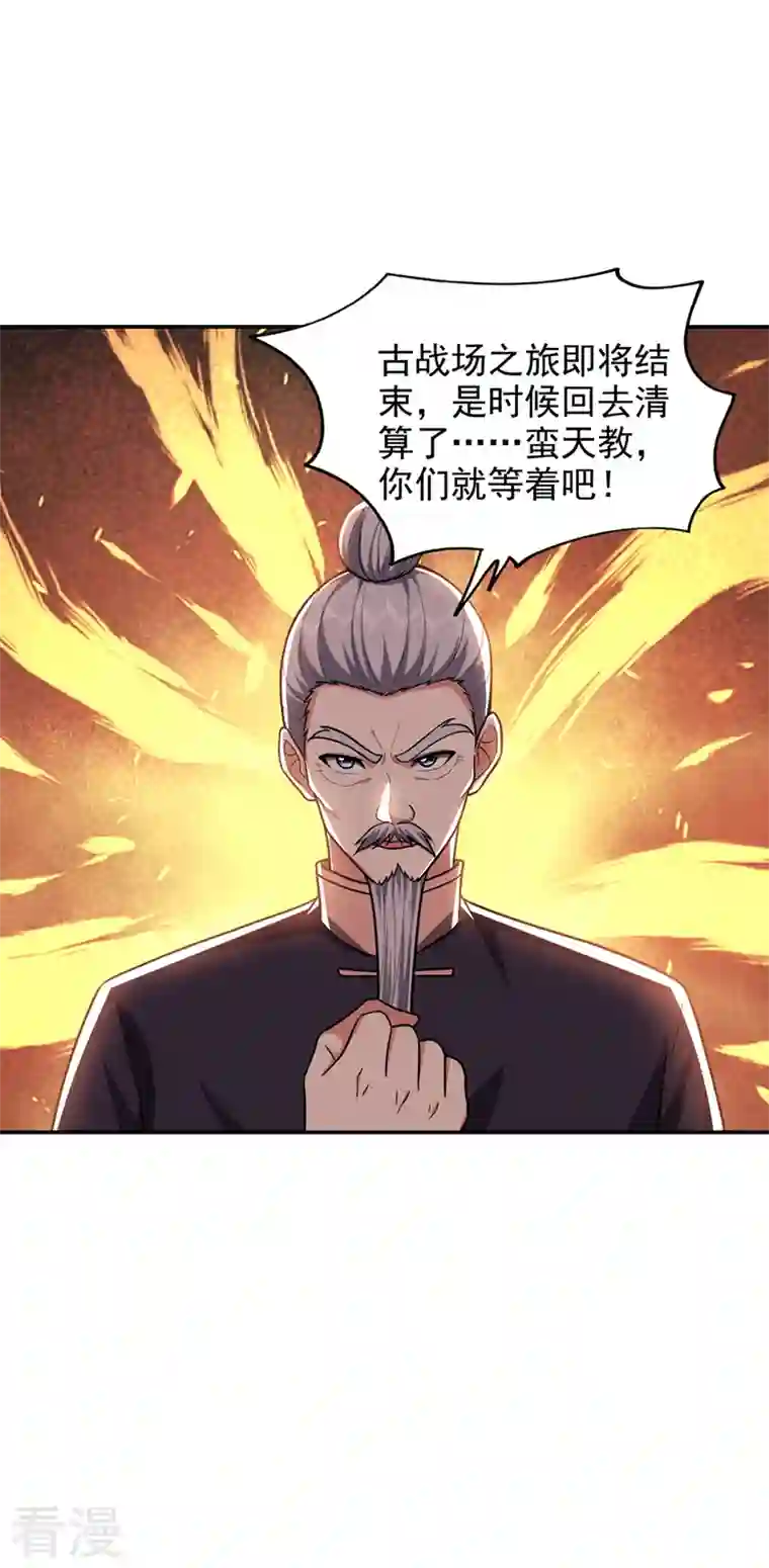 古武高手在都市第335话 龙宫的继承者！