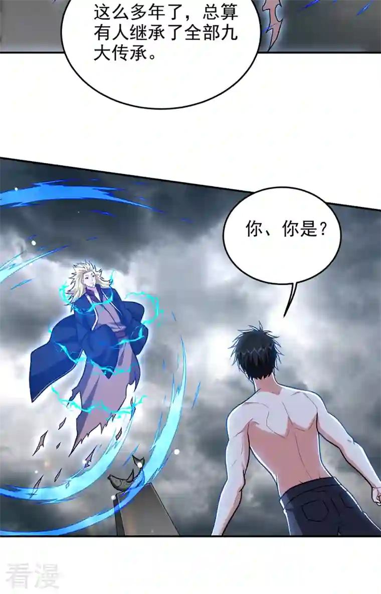 古武高手在都市第335话 龙宫的继承者！