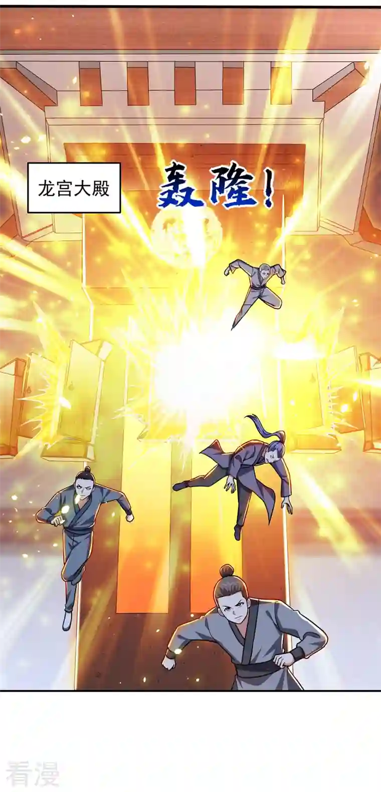 古武高手在都市第335话 龙宫的继承者！