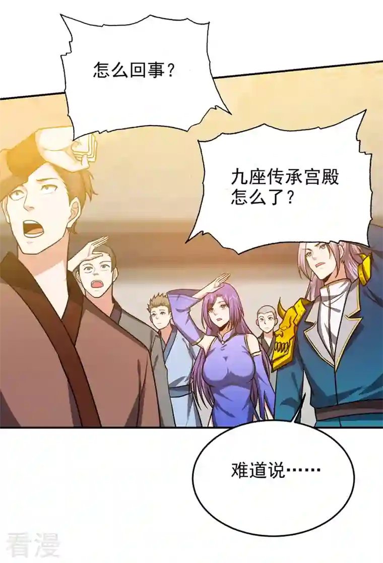 古武高手在都市第335话 龙宫的继承者！