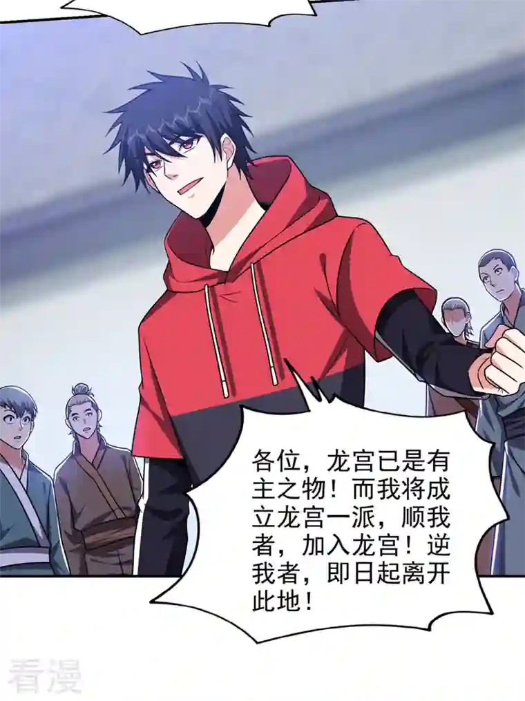 古武高手在都市第335话 龙宫的继承者！