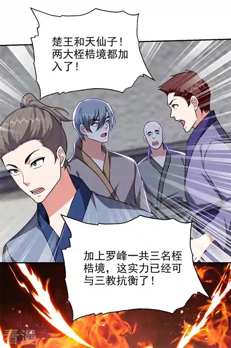 古武高手在都市第335话 龙宫的继承者！