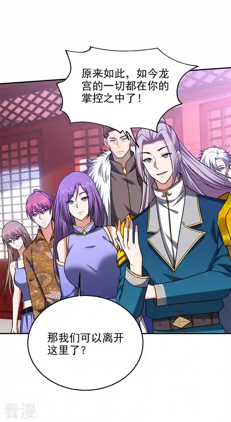 古武高手在都市第335话 龙宫的继承者！