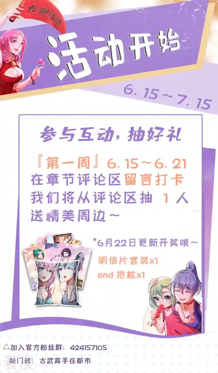 古武高手在都市第335话 龙宫的继承者！