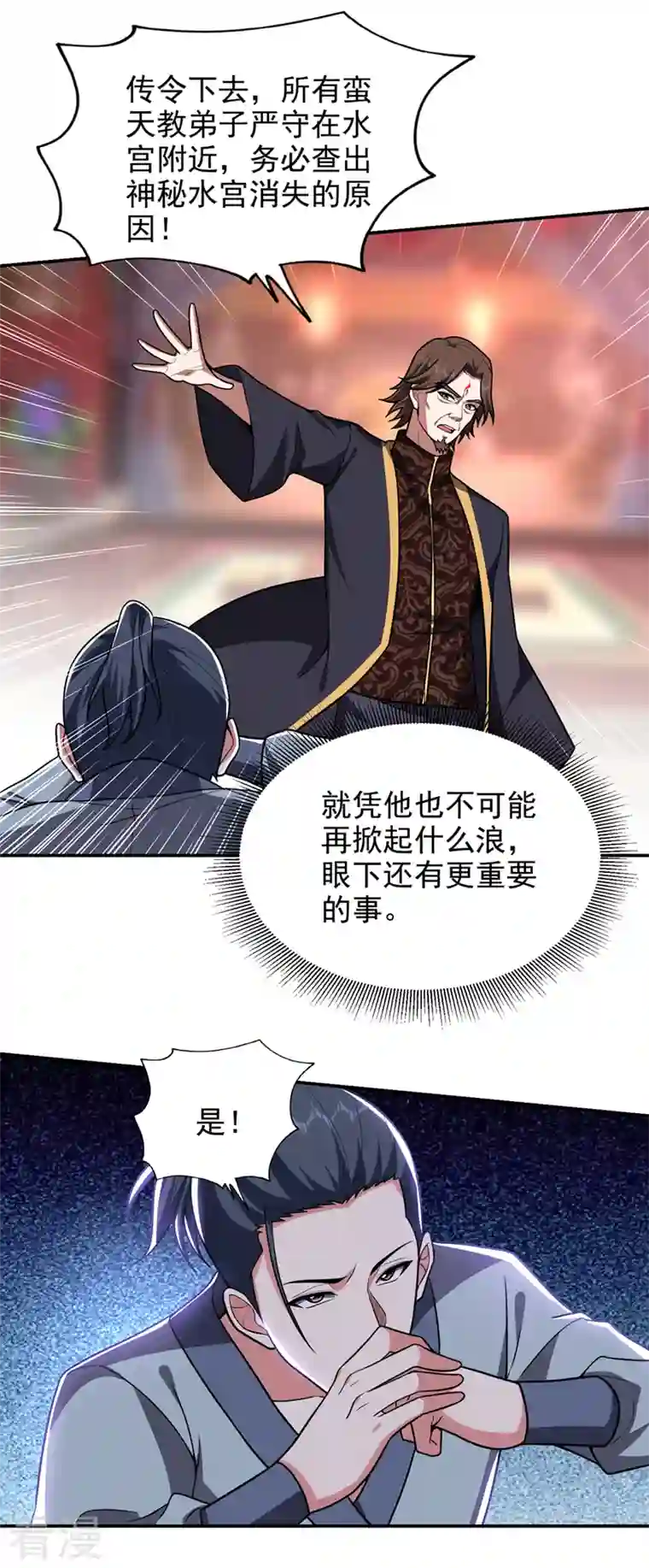 古武高手在都市第336话 踏平蛮天教！